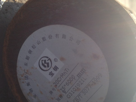 博山20CrMnTi合金结构钢